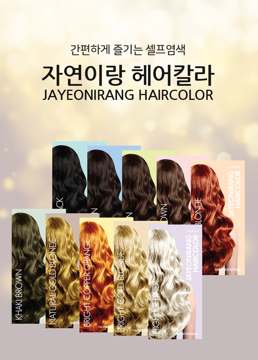Jayeonirang Hair Color 10cr Bright Copper Orange Jayeon Ilang